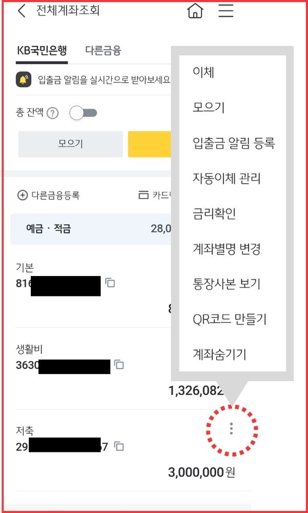 국민 통장사본 모바일1