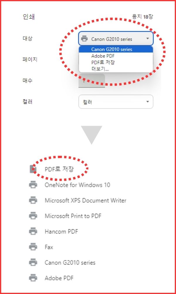 국민 통장사본 모바일_ 이미지저장2