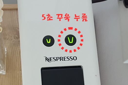 네스프레소 미니 초기화_썸네일
