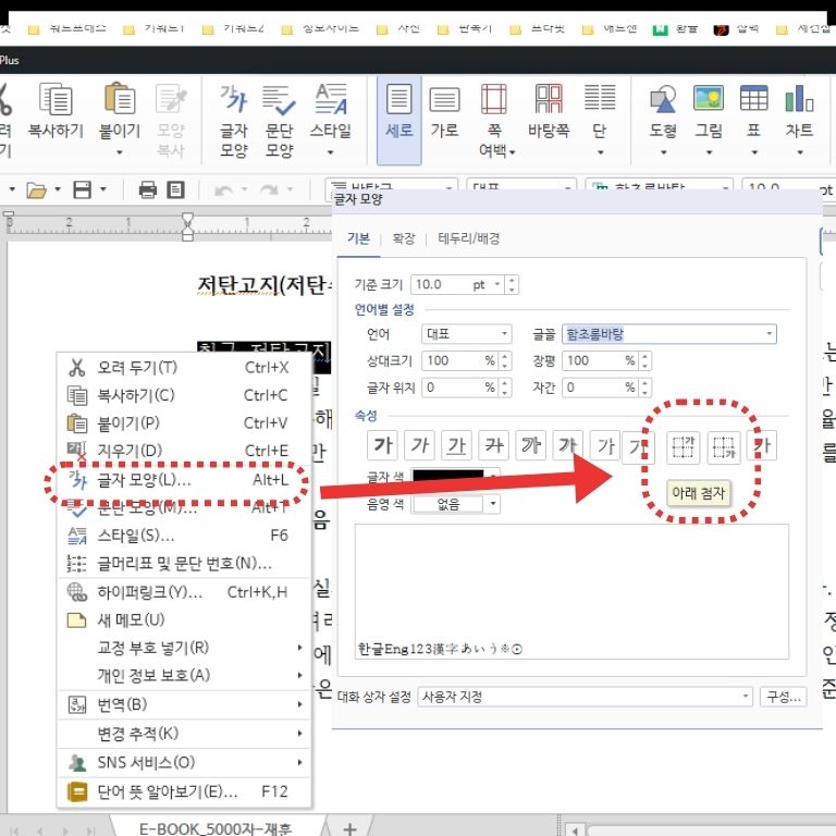 한글 아래첨자 1