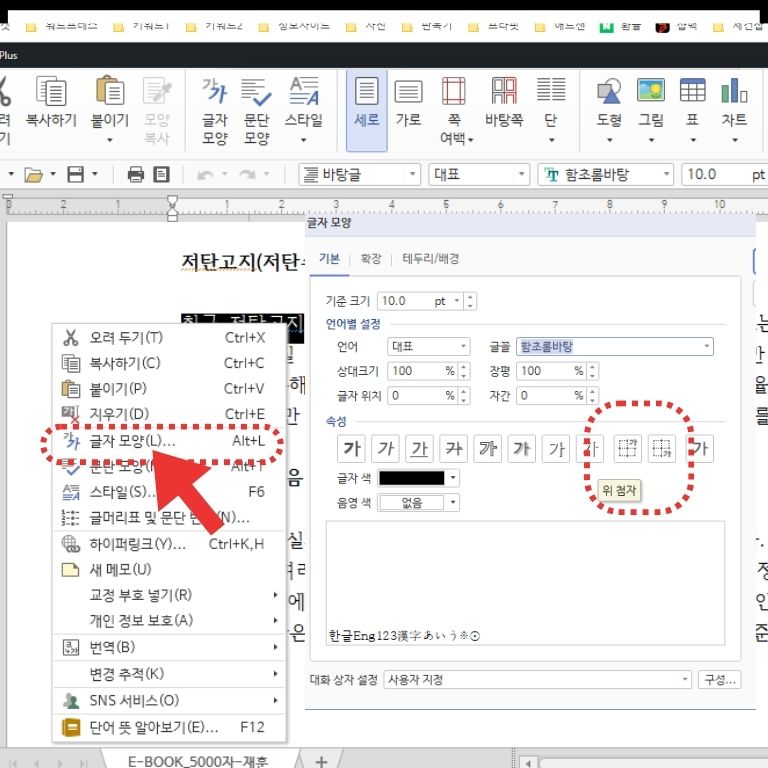 한글 위첨자 1
