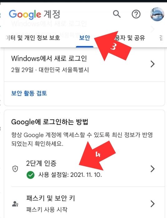 구글 휴대폰 인증 없이 로그인 2