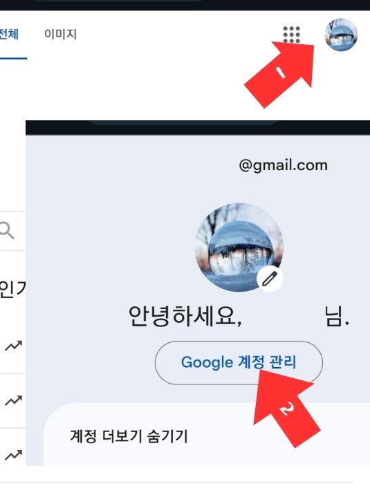 구글 휴대폰 인증 없이 로그인